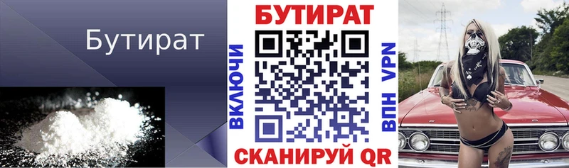 наркошоп  Старая Русса  Бутират бутик 