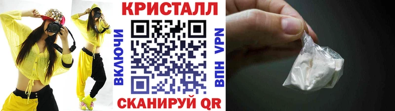 МЕТАМФЕТАМИН кристалл  Старая Русса 
